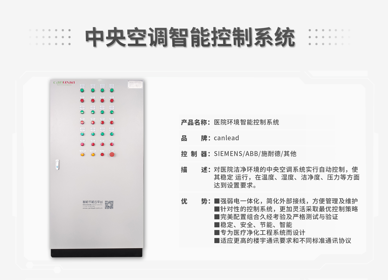 中央空調(diào)自動(dòng)控制系統(tǒng)