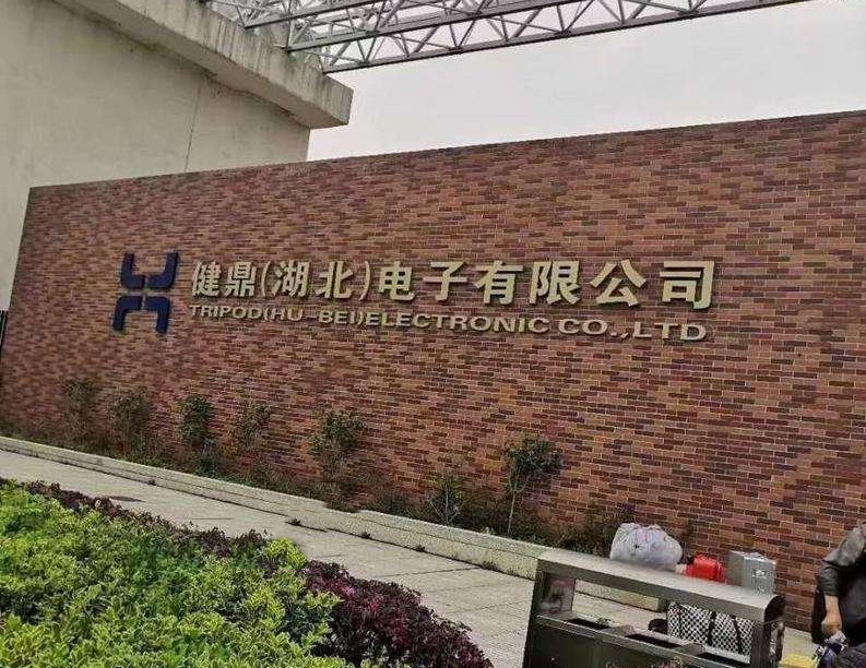 恒溫恒濕空調(diào)自控系統(tǒng)項目案例：湖北健鼎PCB2廠打造高質(zhì)潔凈廠房，制造高端半導(dǎo)體